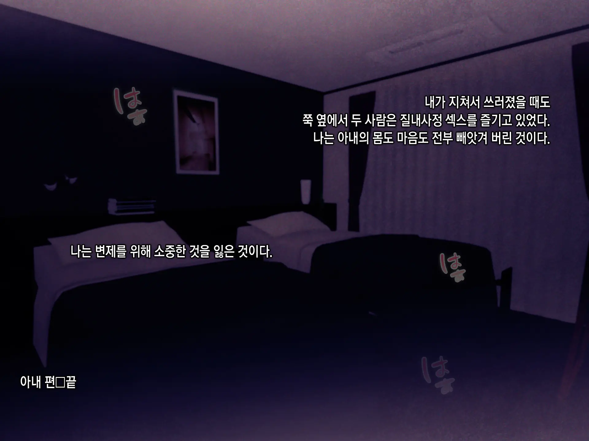 Shakkin Mamire Netorare Tsumamusume Hensai No Tame Kotowarenakatta Gomunashi Nama Sex & Nakadashi | 빚더미 네토라레 모녀 변제를 위해 거절할 수 없었던 콘돔없는 생섹스&질내사정